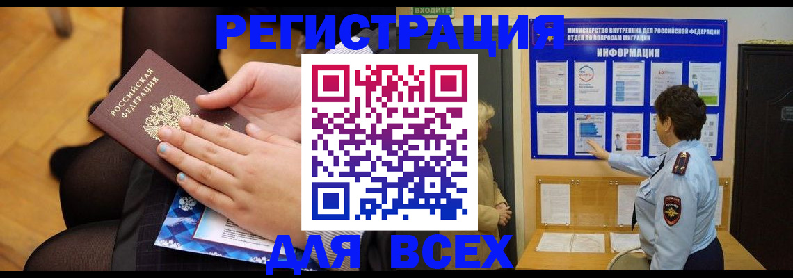 прописка паспорт в Бирске